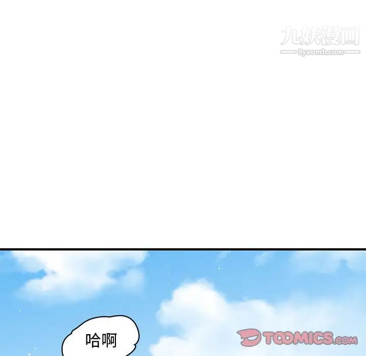 恋爱工厂，第21話，第 57 页
