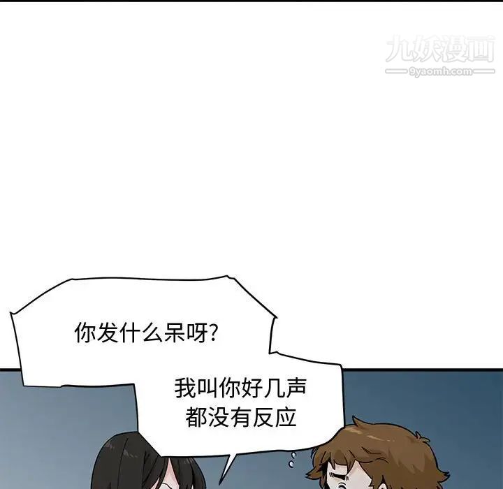 恋爱工厂，第21話，第 28 页