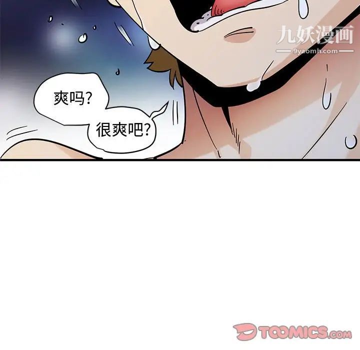 恋爱工厂，第21話，第 60 页