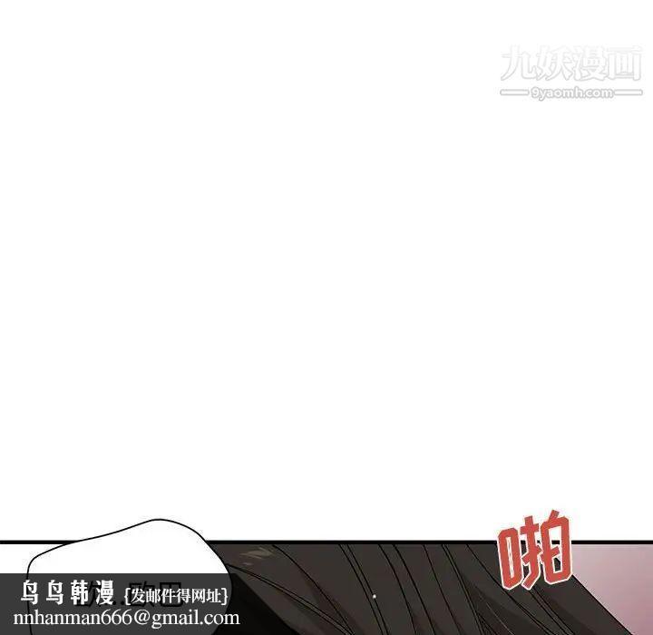 恋爱工厂，第21話，第 64 页
