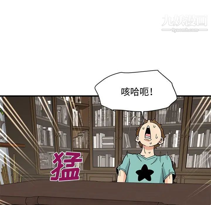 恋爱工厂，第22話，第 84 页