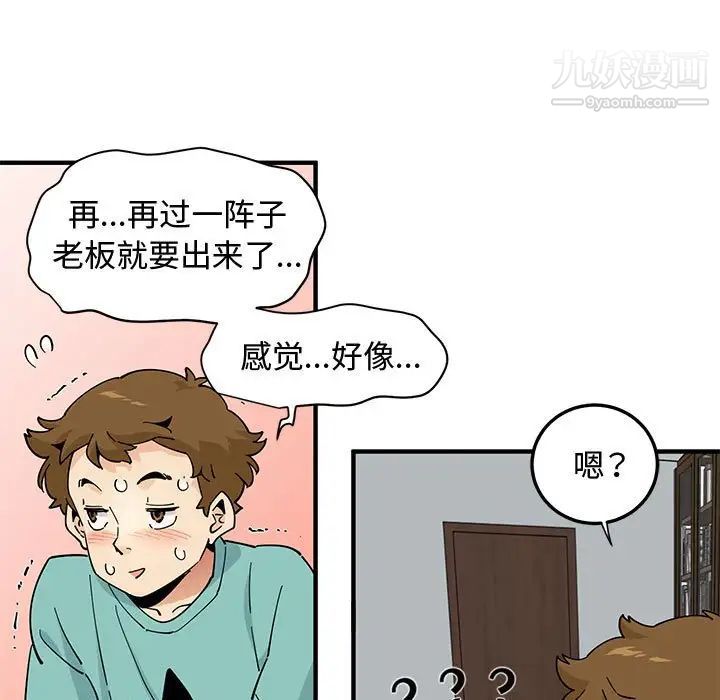 恋爱工厂，第22話，第 65 页