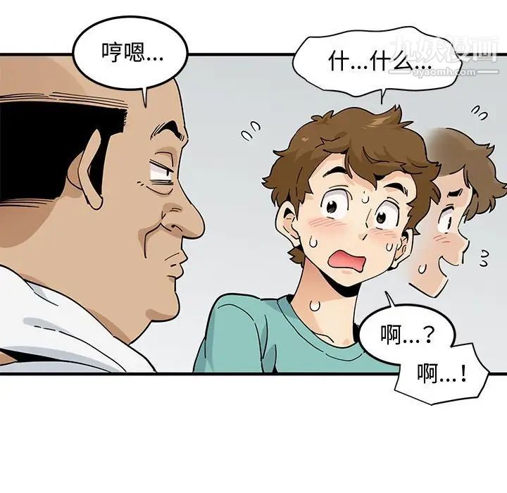 恋爱工厂，第22話，第 28 页