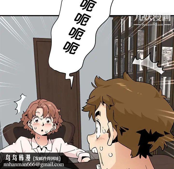 恋爱工厂，第22話，第 60 页