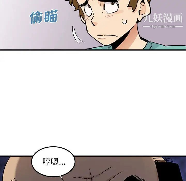 恋爱工厂，第22話，第 15 页