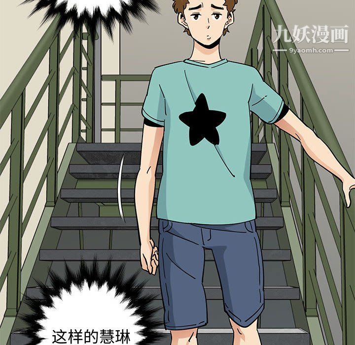 恋爱工厂，第23話，第 34 页
