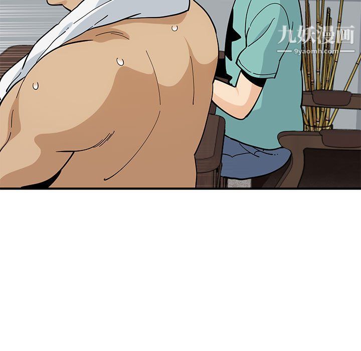 恋爱工厂，第23話，第 5 页