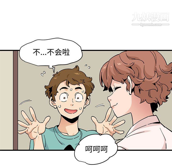 恋爱工厂，第23話，第 25 页