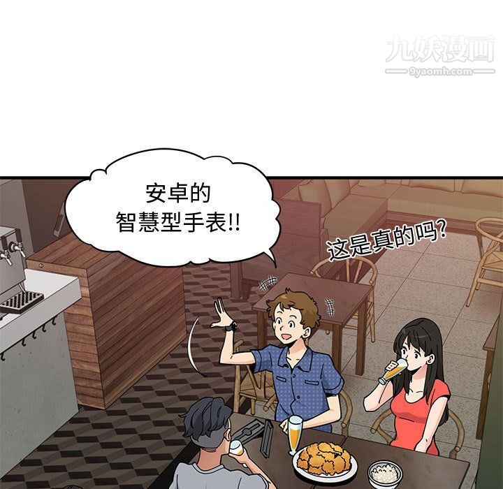 恋爱工厂，第23話，第 40 页