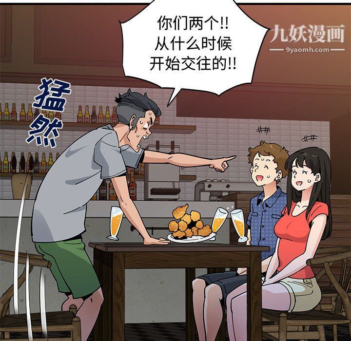 恋爱工厂，第23話，第 49 页