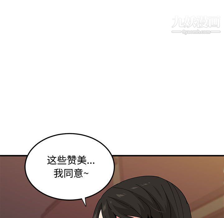 恋爱工厂，第23話，第 69 页