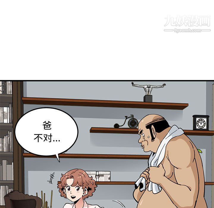 恋爱工厂，第23話，第 12 页