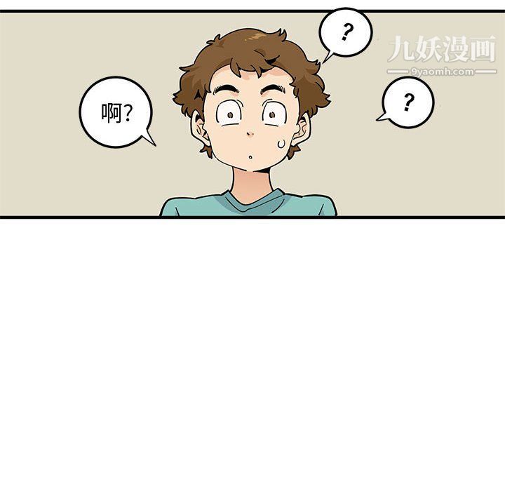 恋爱工厂，第23話，第 28 页
