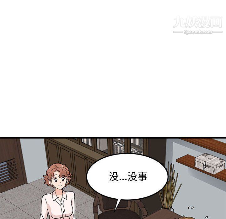 恋爱工厂，第23話，第 15 页