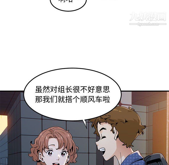 恋爱工厂，第24話，第 34 页
