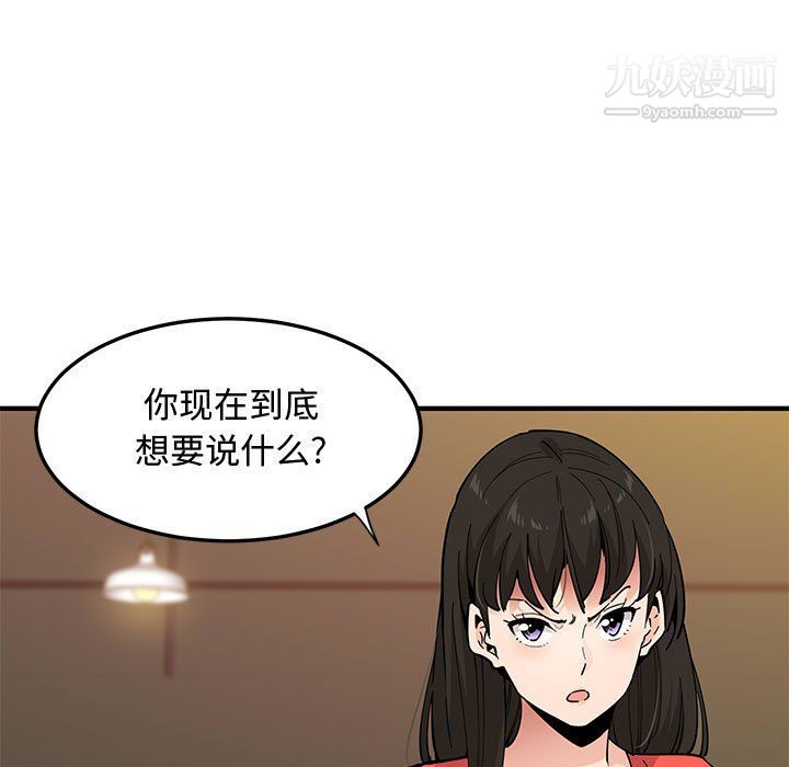 恋爱工厂，第24話，第 5 页