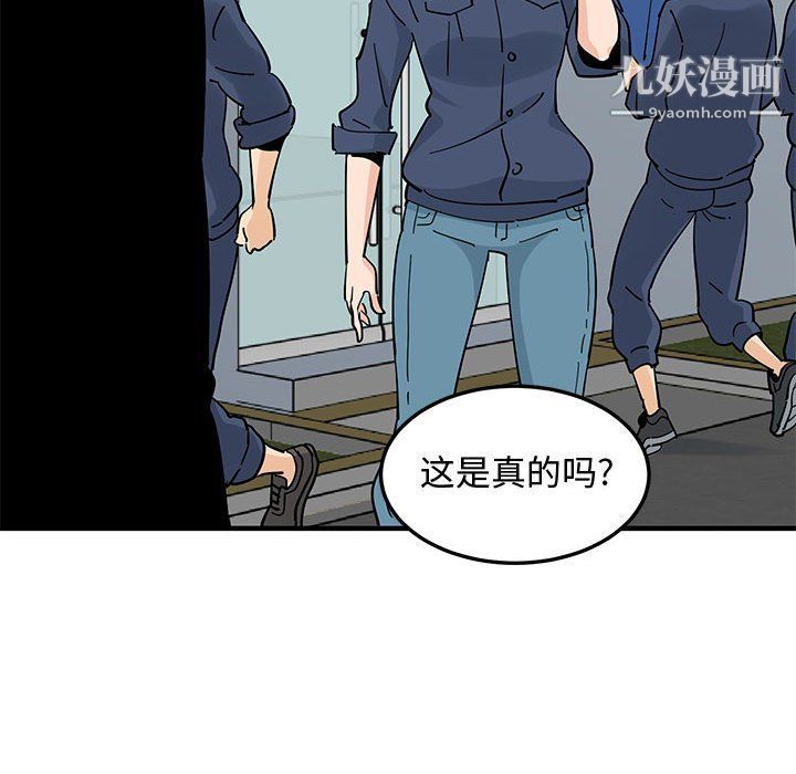 恋爱工厂，第24話，第 106 页