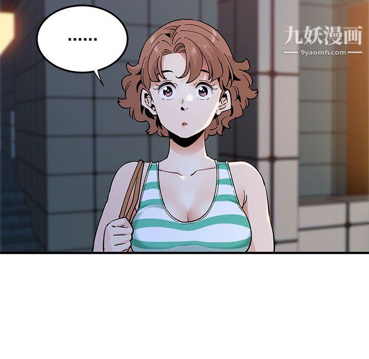 恋爱工厂，第24話，第 44 页