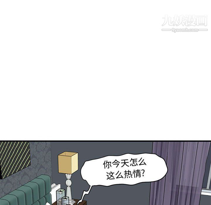 恋爱工厂，第24話，第 69 页