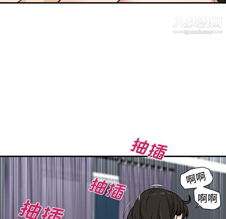 恋爱工厂，第24話，第 97 页