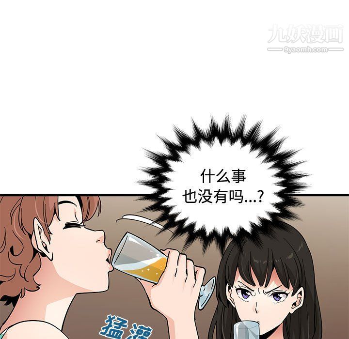 恋爱工厂，第24話，第 21 页
