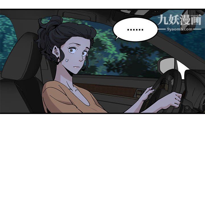 恋爱工厂，第24話，第 65 页