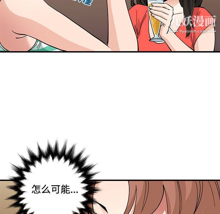 恋爱工厂，第24話，第 22 页