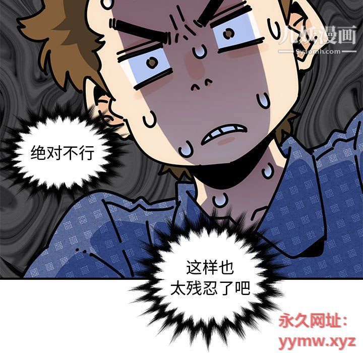 恋爱工厂，第24話，第 12 页