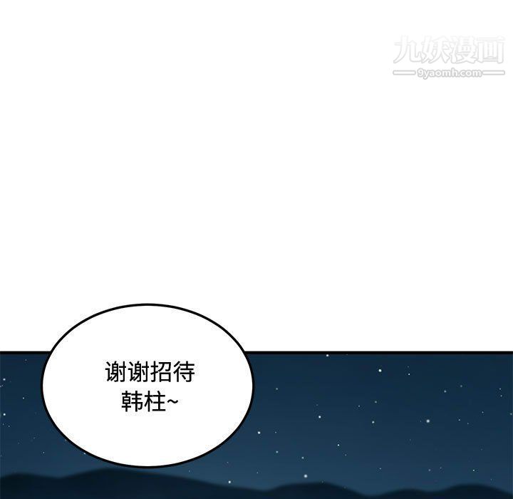 恋爱工厂，第24話，第 28 页