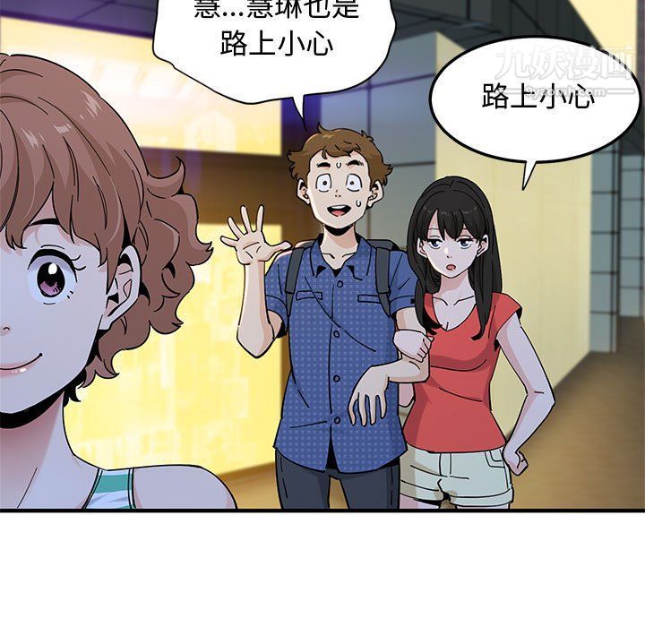 恋爱工厂，第24話，第 52 页