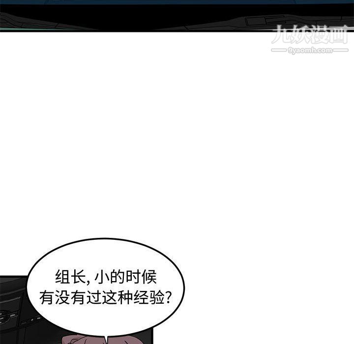 恋爱工厂，第24話，第 60 页