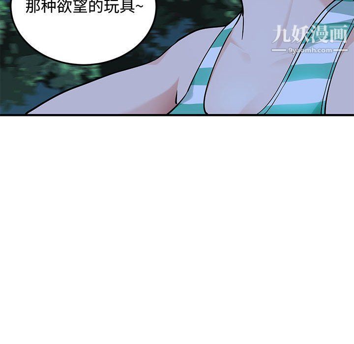 恋爱工厂，第24話，第 64 页