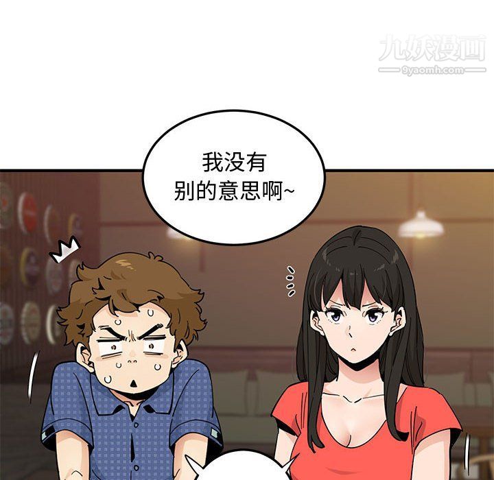 恋爱工厂，第24話，第 15 页