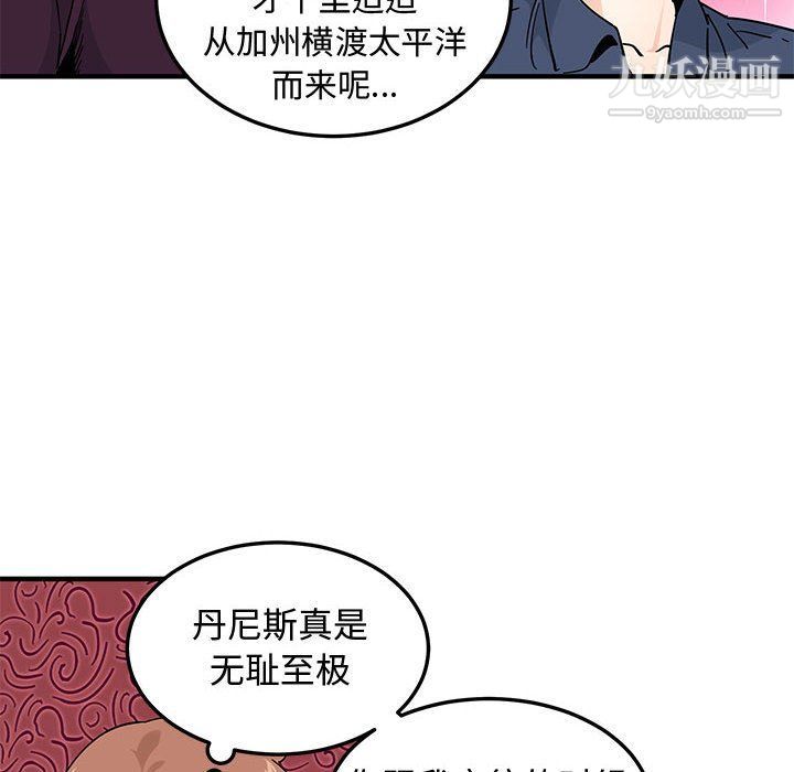 恋爱工厂，第25話，第 96 页