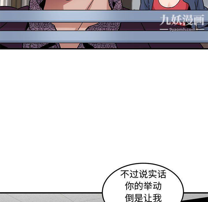 恋爱工厂，第25話，第 5 页