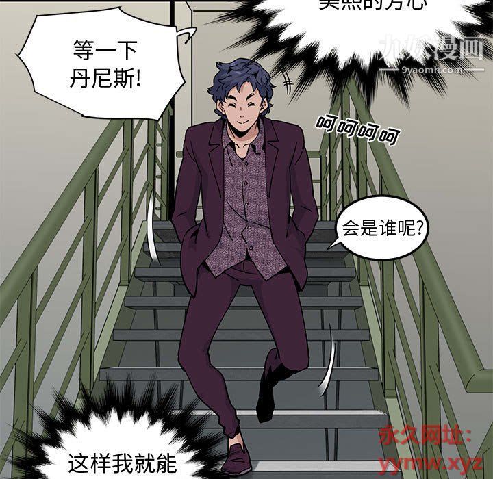 恋爱工厂，第25話，第 69 页