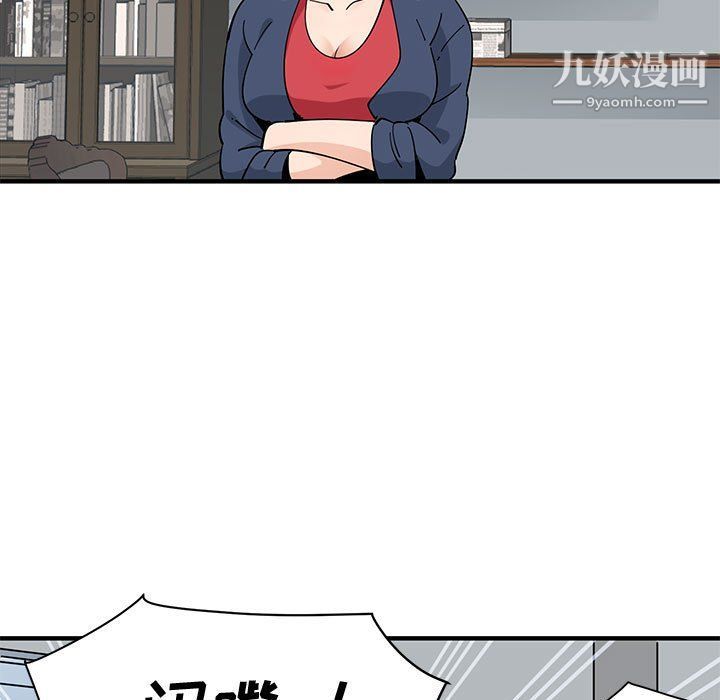 恋爱工厂，第25話，第 12 页