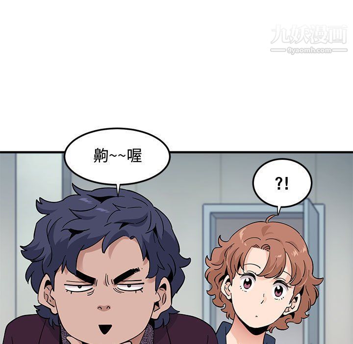 恋爱工厂，第25話，第 77 页