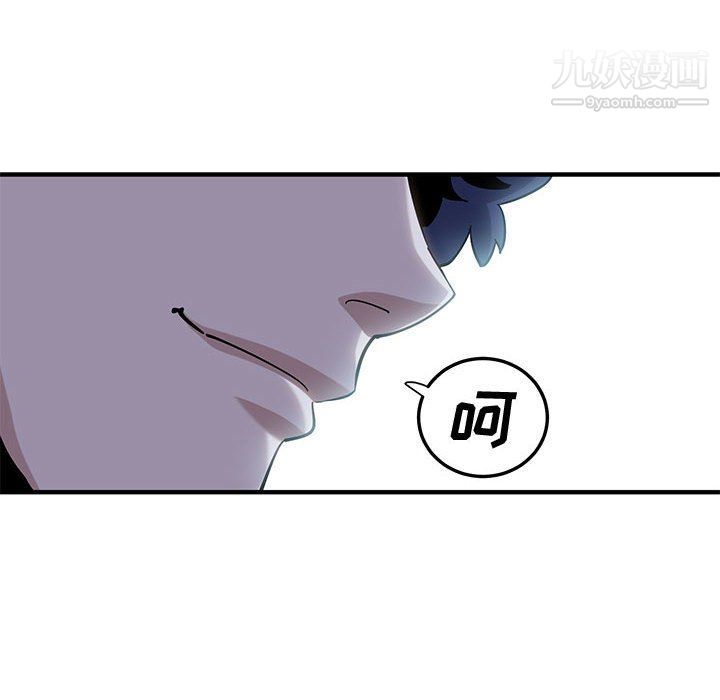 恋爱工厂，第25話，第 52 页