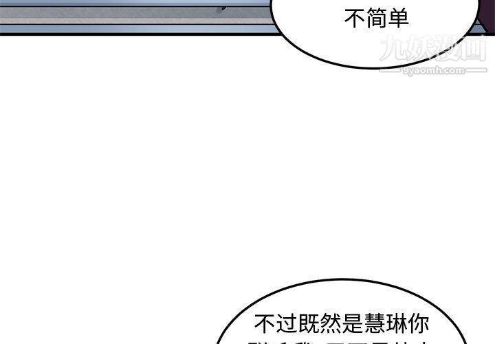 恋爱工厂，第25話，第 3 页