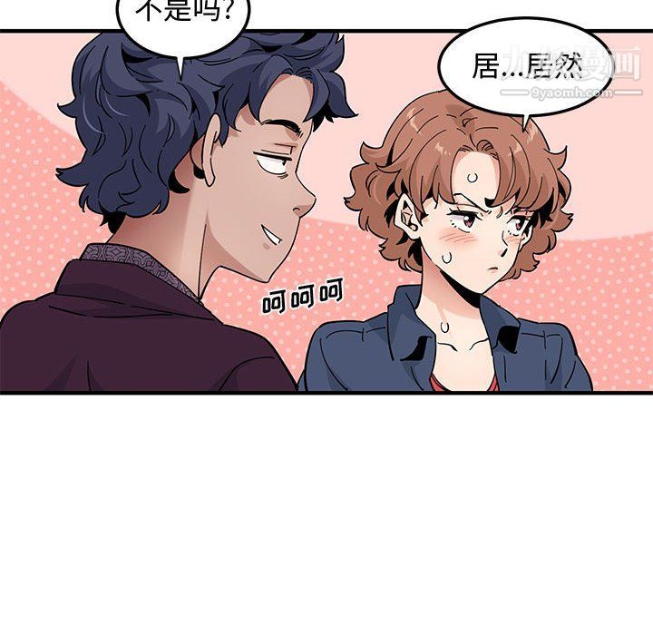 恋爱工厂，第25話，第 60 页