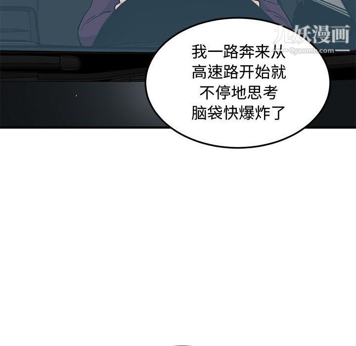 恋爱工厂，第25話，第 15 页