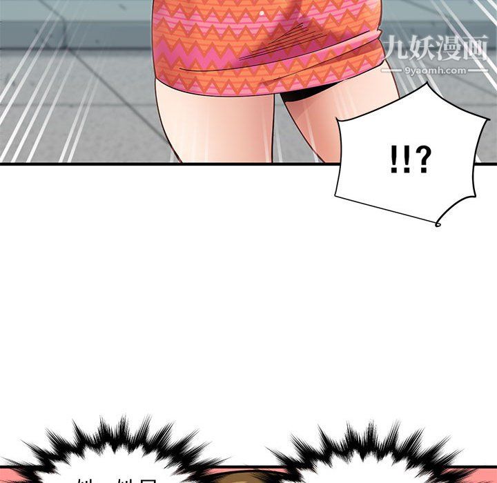 恋爱工厂，第26話，第 34 页
