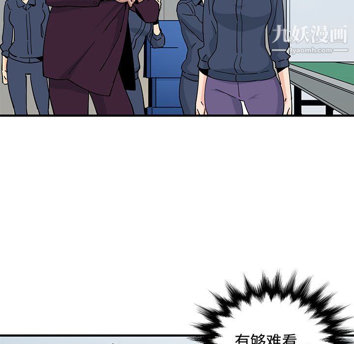 恋爱工厂，第26話，第 5 页