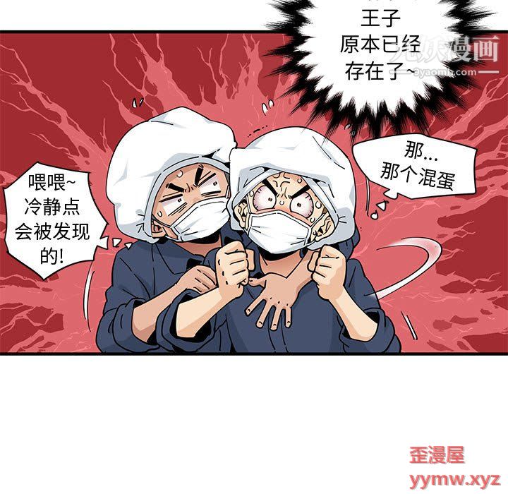恋爱工厂，第26話，第 11 页