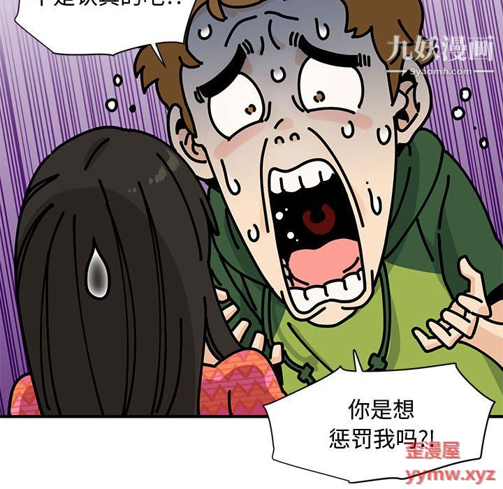 恋爱工厂，第26話，第 40 页