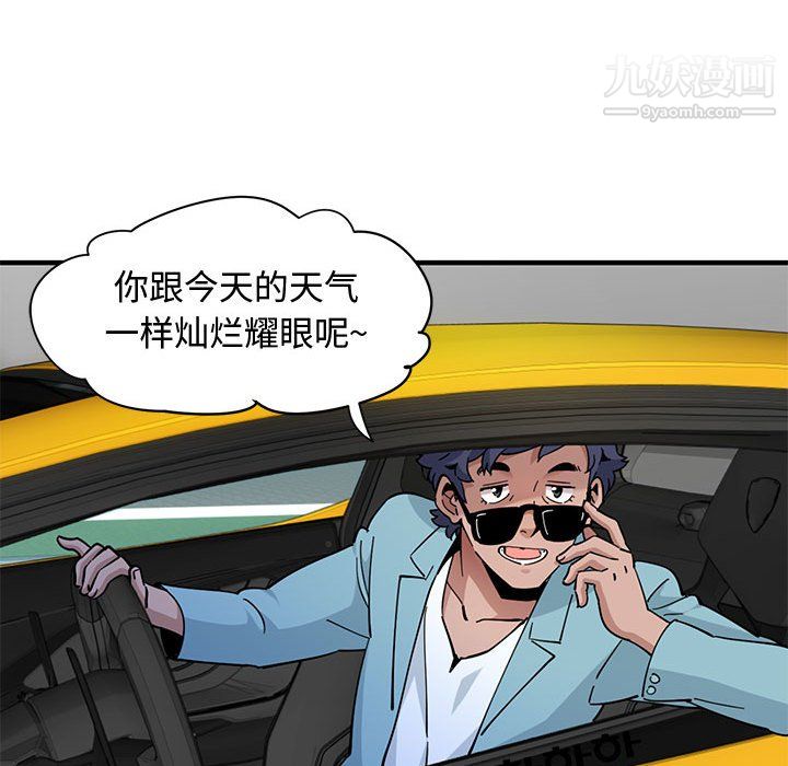 恋爱工厂，第26話，第 49 页