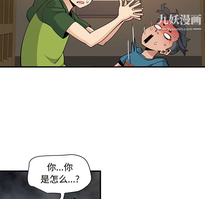 恋爱工厂，第26話，第 69 页