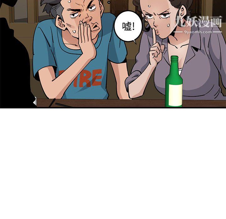 恋爱工厂，第26話，第 84 页