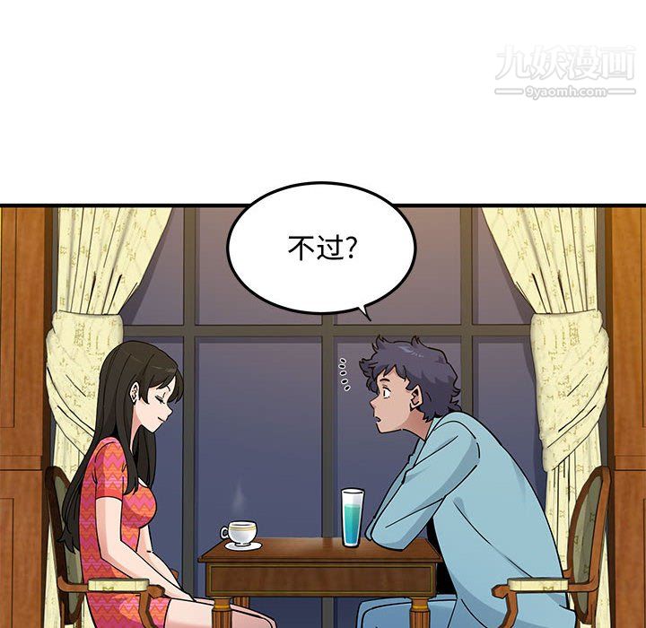 恋爱工厂，第26話，第 95 页